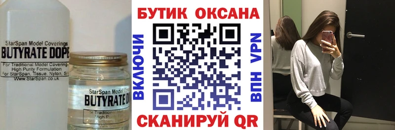 hydra сайт Печоры Бутират жидкий экстази