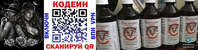 где продают наркотики  Печоры  Кодеиновый сироп Lean напиток Lean (лин) 